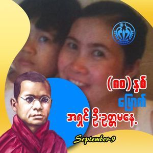 Meet your Posher, Thu